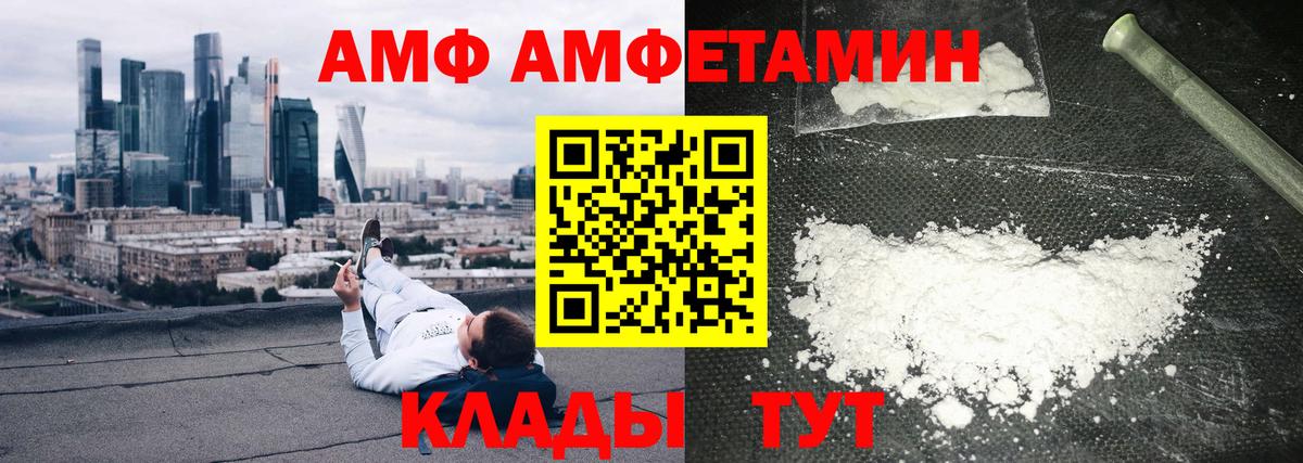 Амфетамин Premium  Вход с VPN  АМФЕТАМИН  Амфетамин  Баксан 