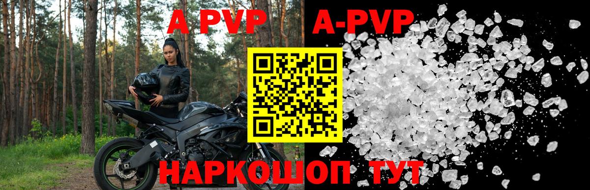 APVP крисы CK  Вход с VPN  Альфа ПВП  Баксан  Alpha PVP Crystall 