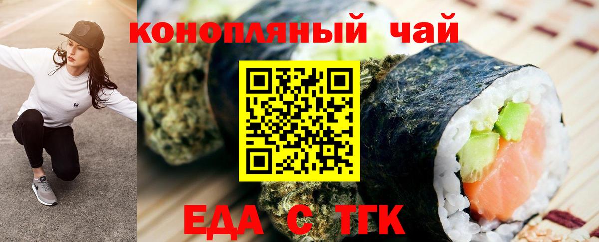 Баксан  Cannafood марихуана  Вход с VPN 