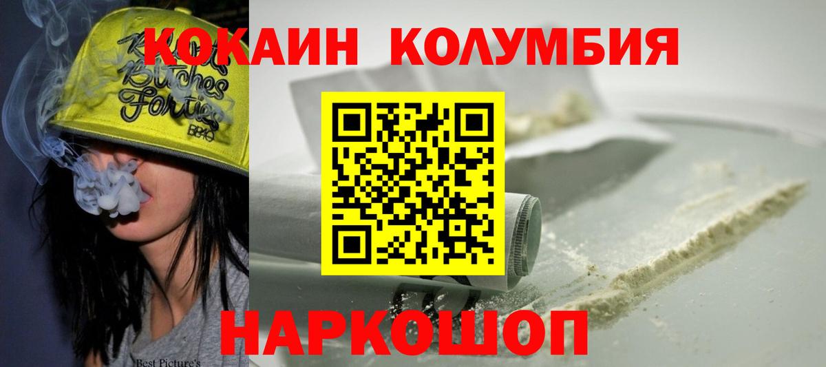 COCAIN Колумбийский  Cocaine Fish Scale  Вход с VPN  Баксан 