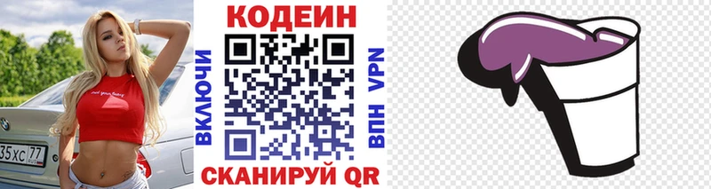 Codein Purple Drank  закладка  Баксан 
