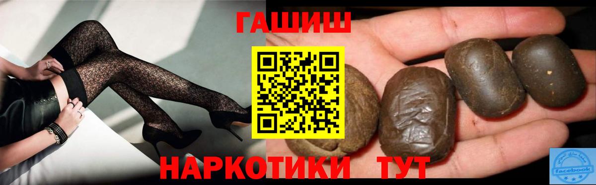 Гашиш Cannabis  Вход с VPN  ГАШИШ Изолятор  Баксан 