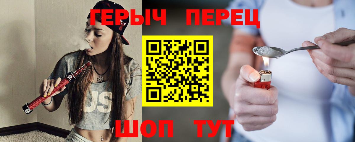 Героин гречка  Вход с VPN  Баксан 