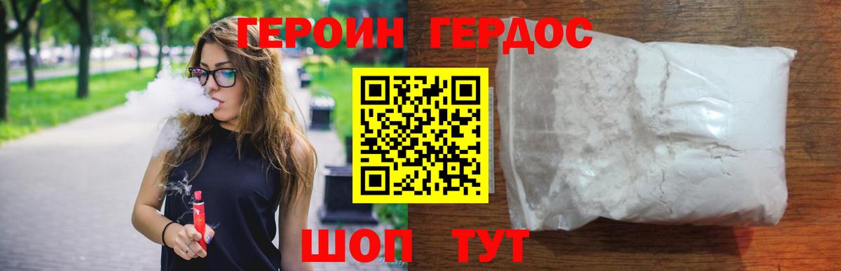 Героин афганец Баксан
