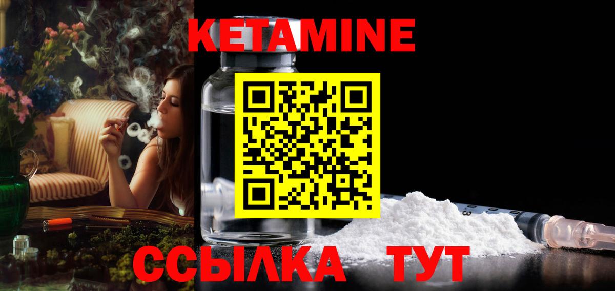 Баксан  Кетамин ketamine  КЕТАМИН ketamine  Вход с VPN 
