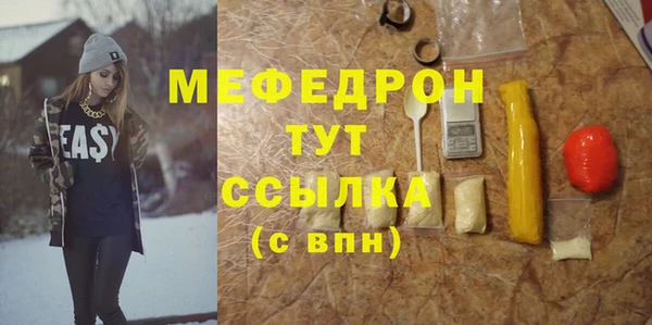 мефедрон Балахна