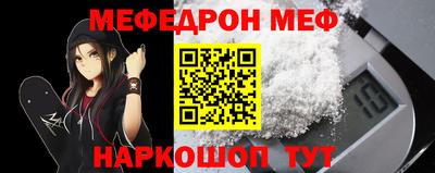 мефедрон Балаково