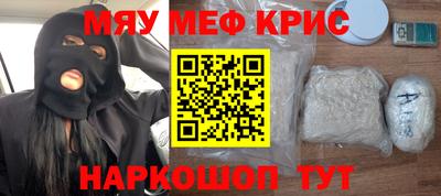 мефедрон Балаково