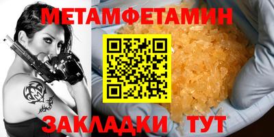 мефедрон Балаково