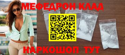 мефедрон Балаково