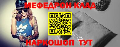 мефедрон Балаково