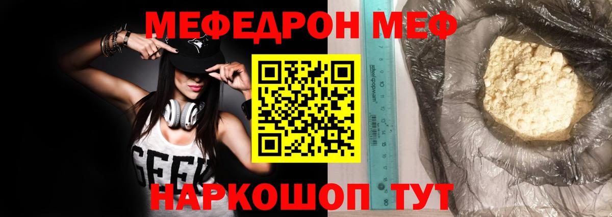 МЕФ кристаллы Баксан