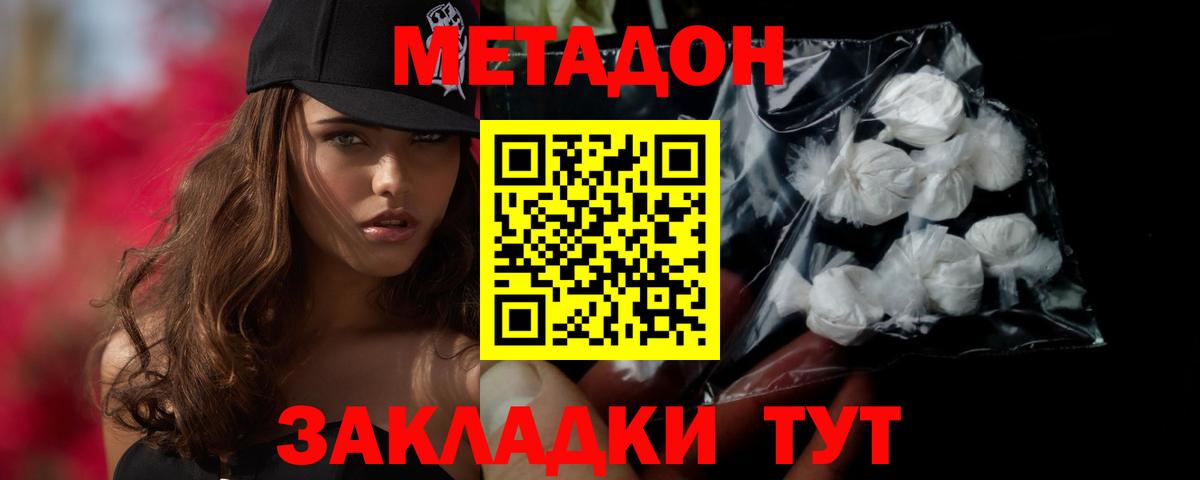 МЕТАДОН кристалл  Вход с VPN  mega зеркало  Баксан 