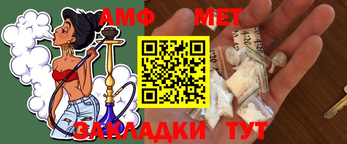 Первитин Methamphetamine Баксан