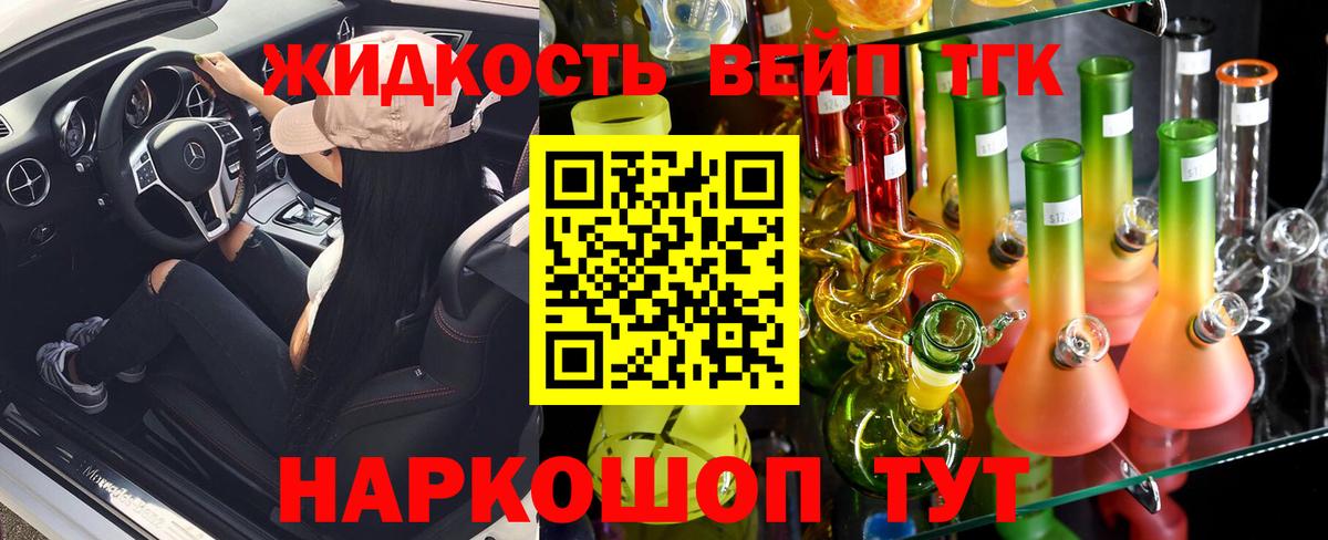 Дистиллят ТГК жижа  Вход с VPN  Баксан  Дистиллят ТГК вейп 